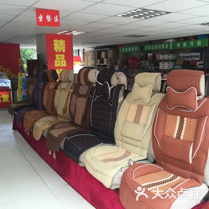 汽车装饰用品批发