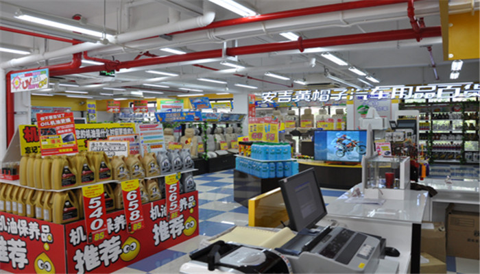 车饰集汽车用品